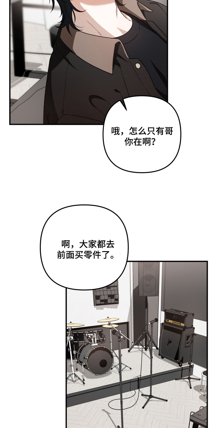 订单背后的你 - 破产 - 第27页