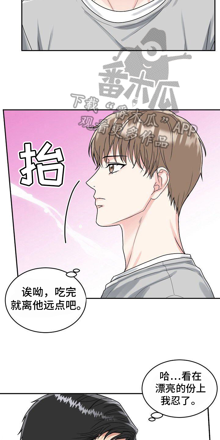虎的孩子 - 服务 - 第7页