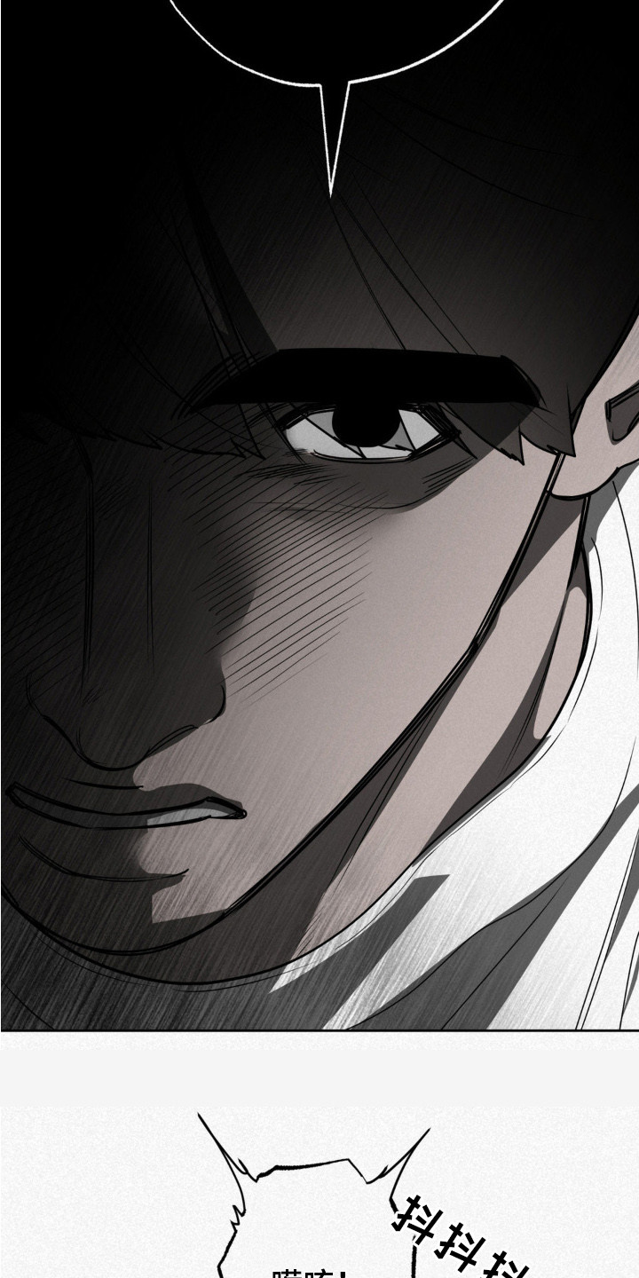 魔鬼教鞭 - 漫画 - 第5页