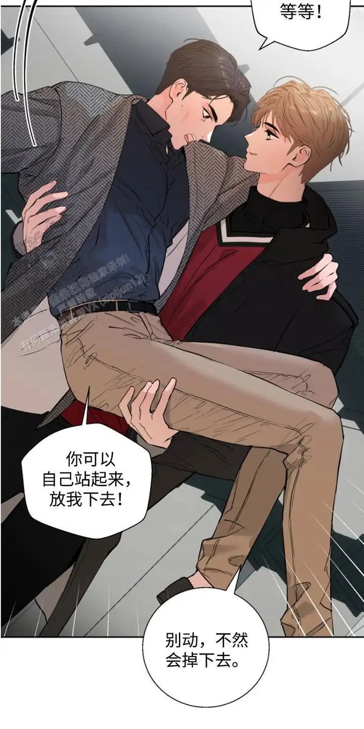 意外同居 - 多虑了 - 第7页