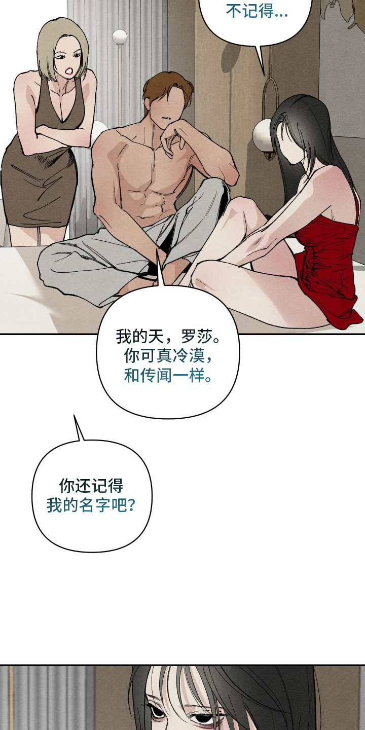 道具义父 - 奇怪的梦 - 第20页