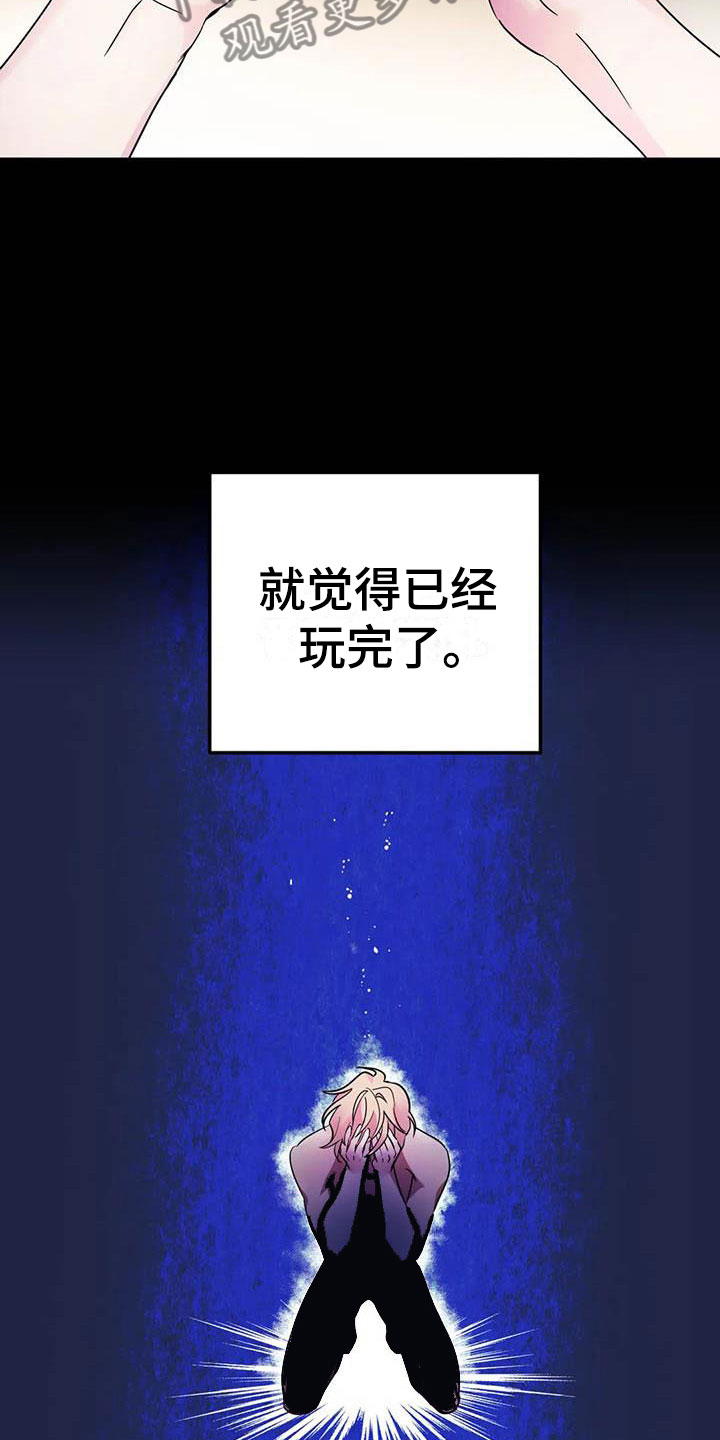 魔王逆谋 - 突袭监狱 - 第5页
