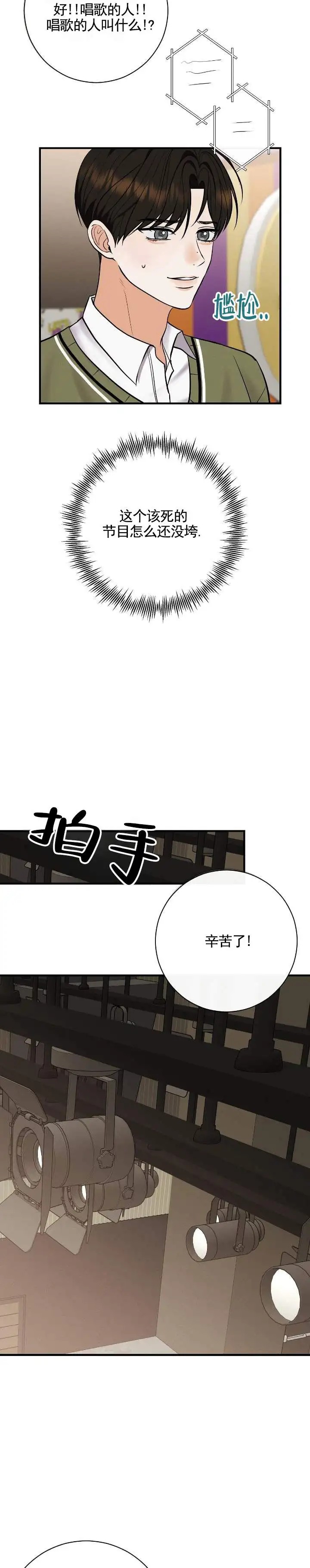 阿尔法丑闻 - 针对 - 第5页