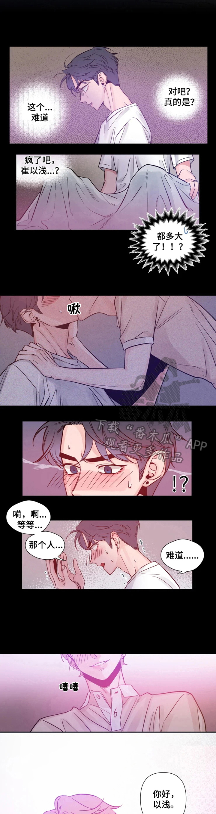 素描 - 梦见他 - 第6页