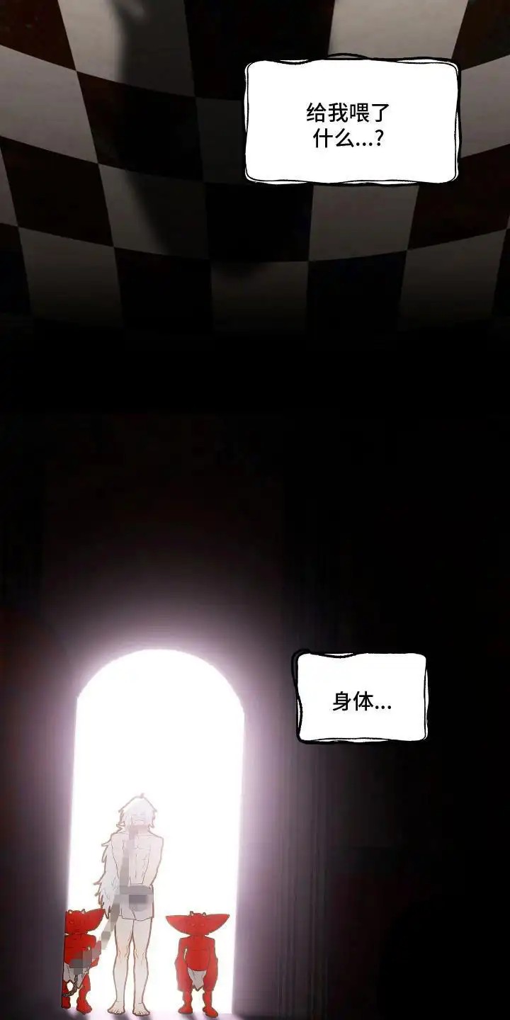 魔渊誓约 - 禽兽 - 第7页