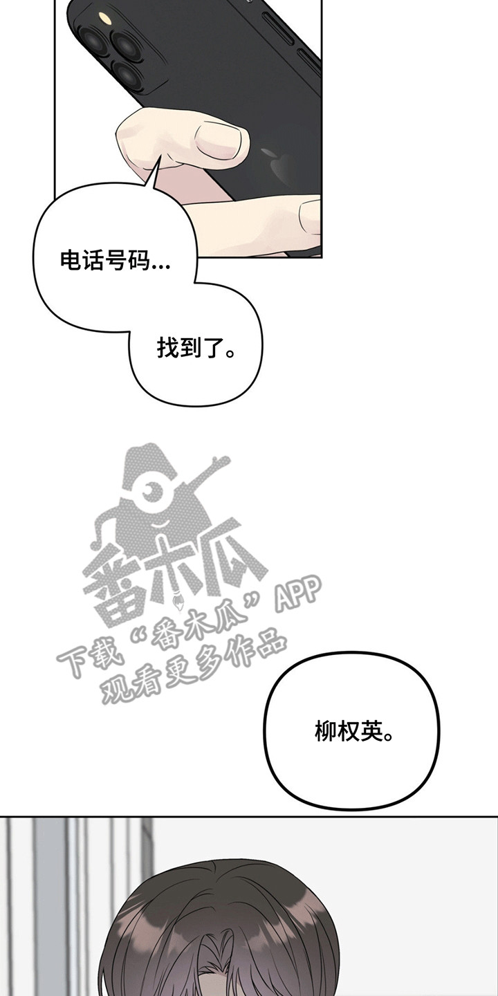 校园真实游戏 - 缘分 - 第18页