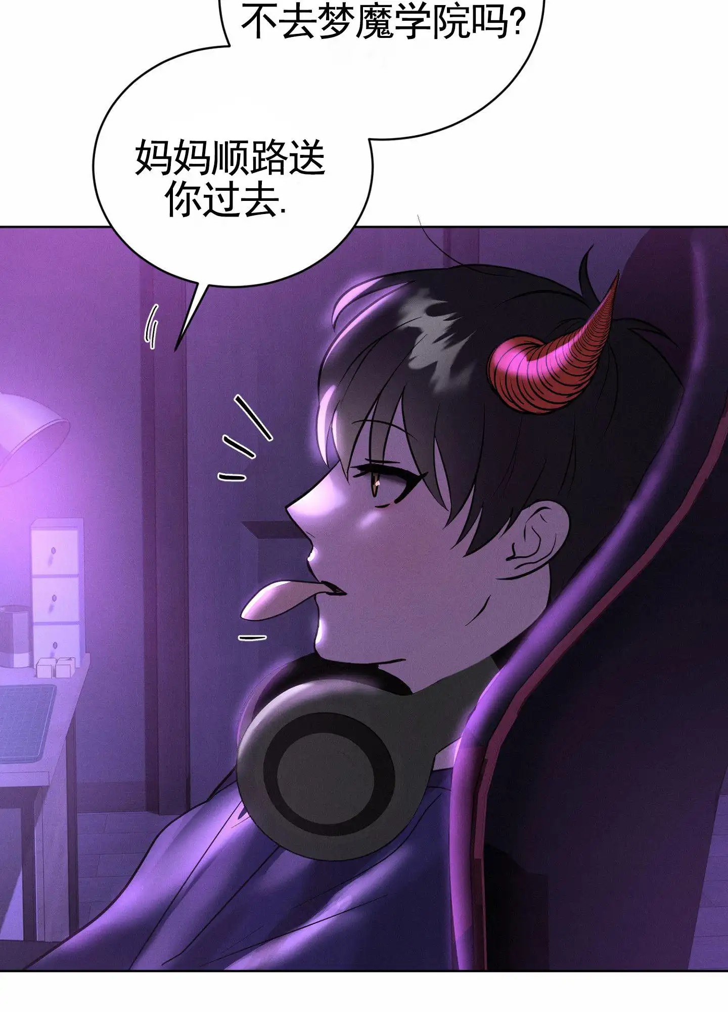 梦魔升职记 - 签约政策 - 第9页