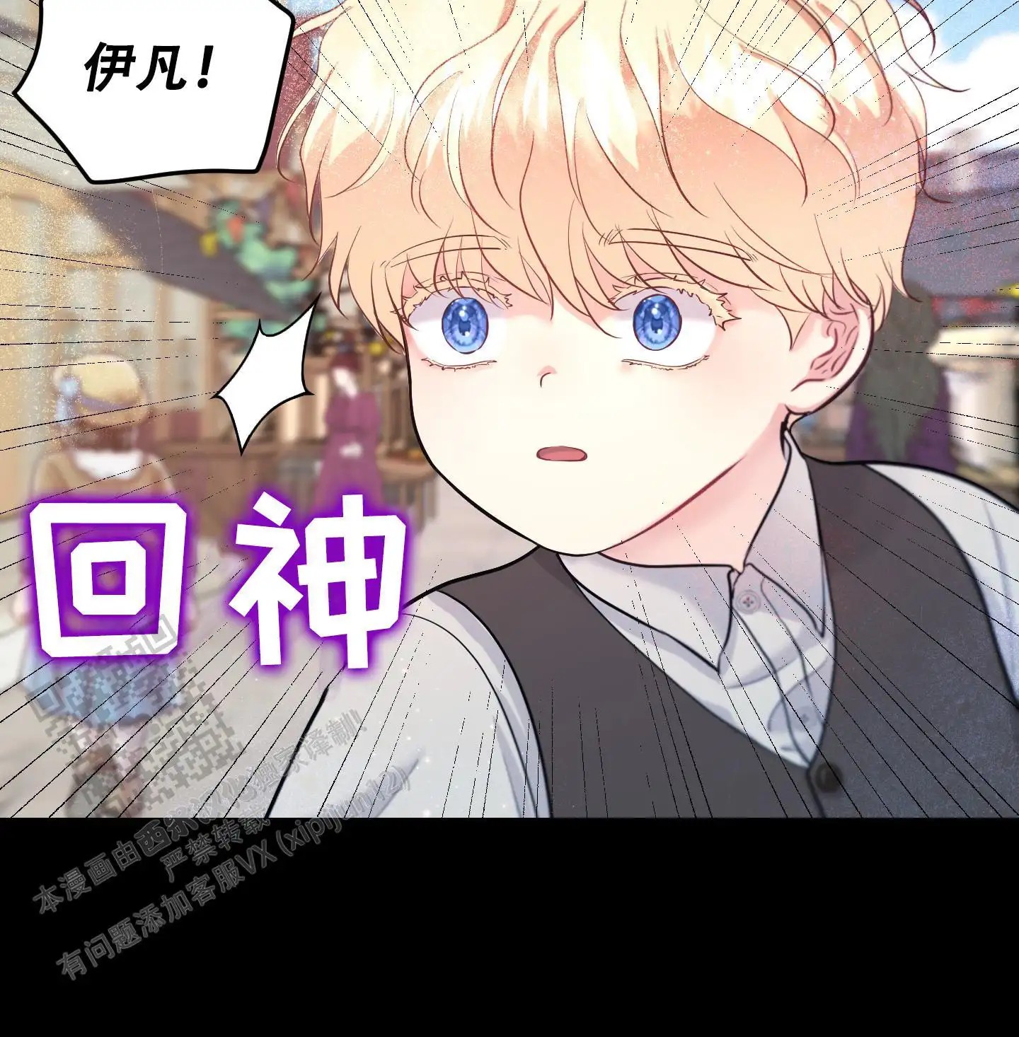 大公殿下的骑士 - 要死了 - 第9页