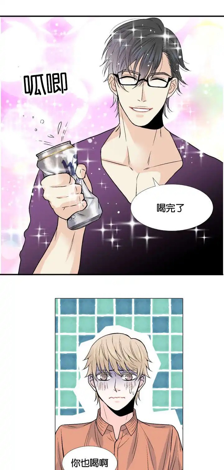 愿爱降临 - 对酒 - 第11页