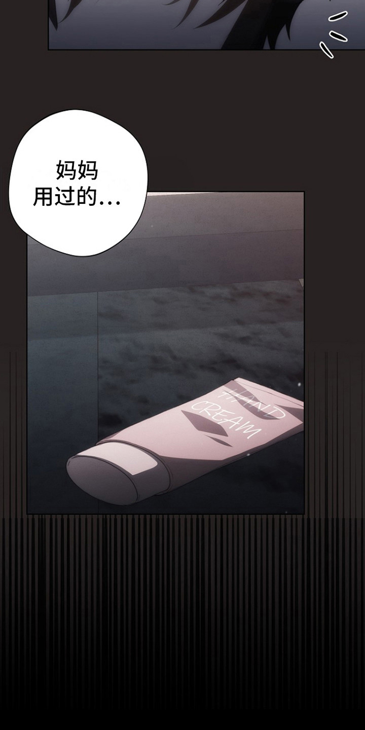 红色公寓 - 外套 - 第8页
