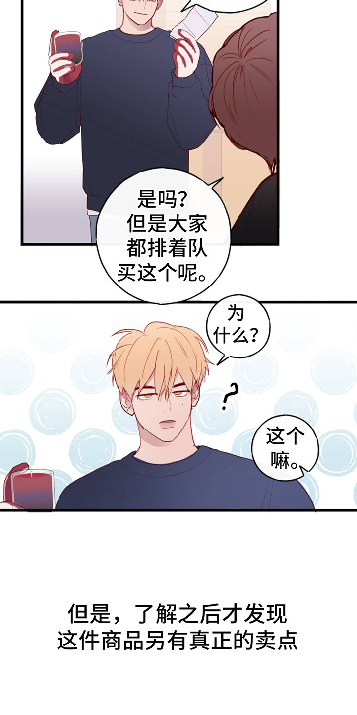 虚假阿尔法 - 信息素蜡烛 - 第14页