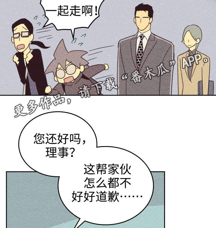 开或关 - 出人头地 - 第30页