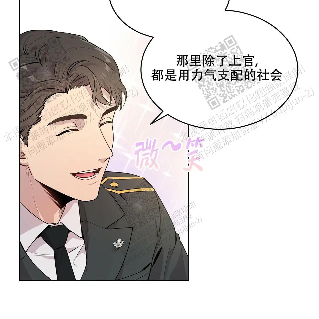 激情 - 随便打 - 第19页