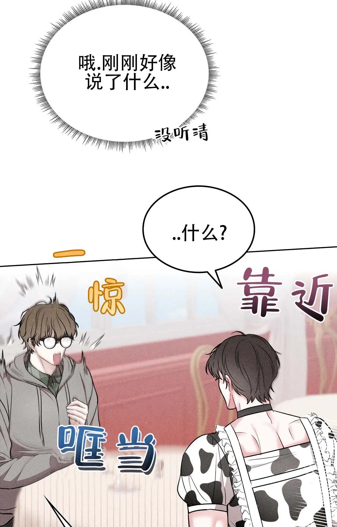 七日情缘 - 一日兼职 - 第39页