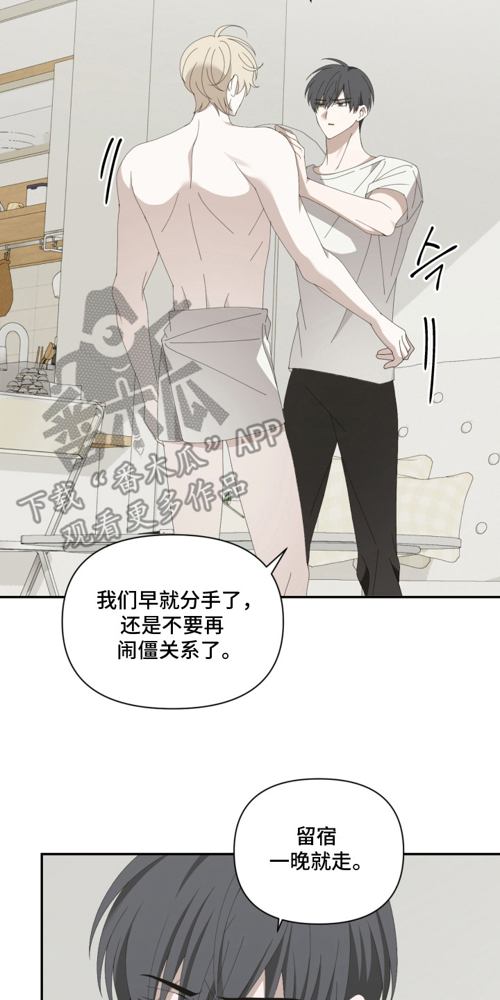 他的靶心是我 - 撒娇 - 第18页