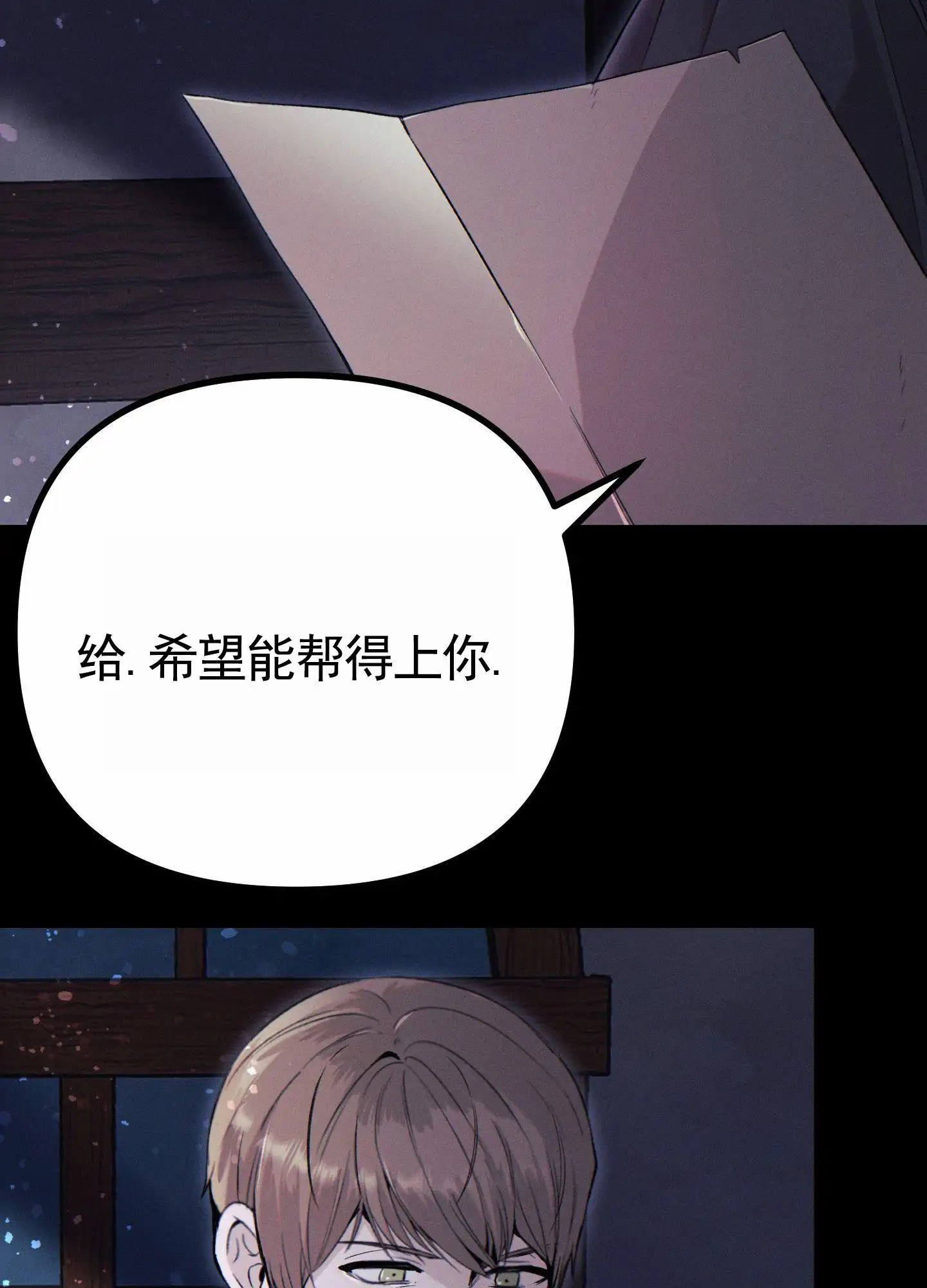 婚约陷阱 - 庆典 - 第15页