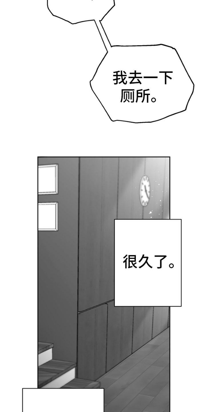 合作的博弈 - 疯子 - 第15页