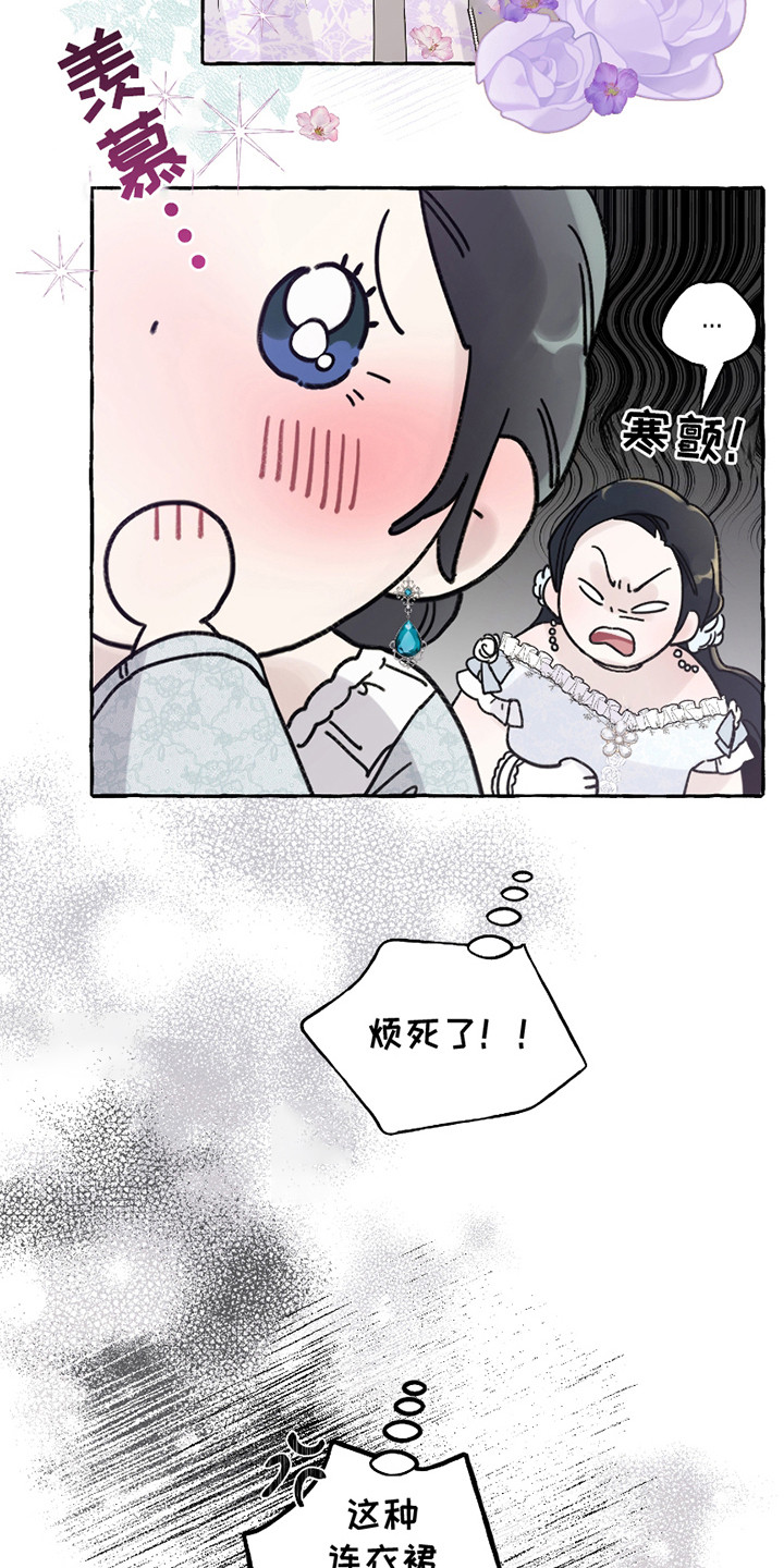 皇宫院子里的狗 - 宴会 - 第22页