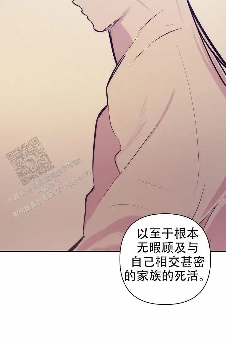 碰铃传 - 从属关系（5） - 第40页
