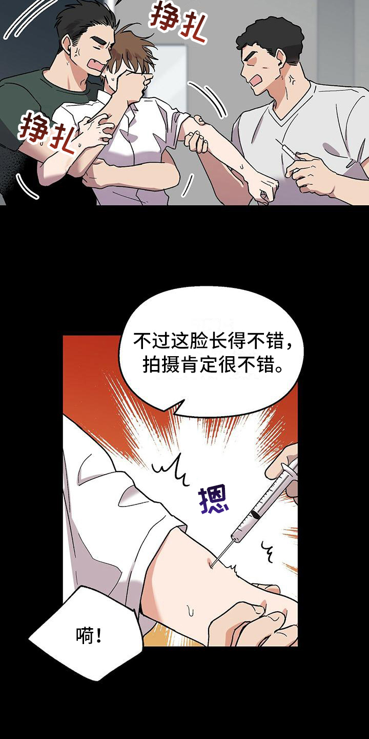甜蜜宝贝 - 躲藏 - 第7页