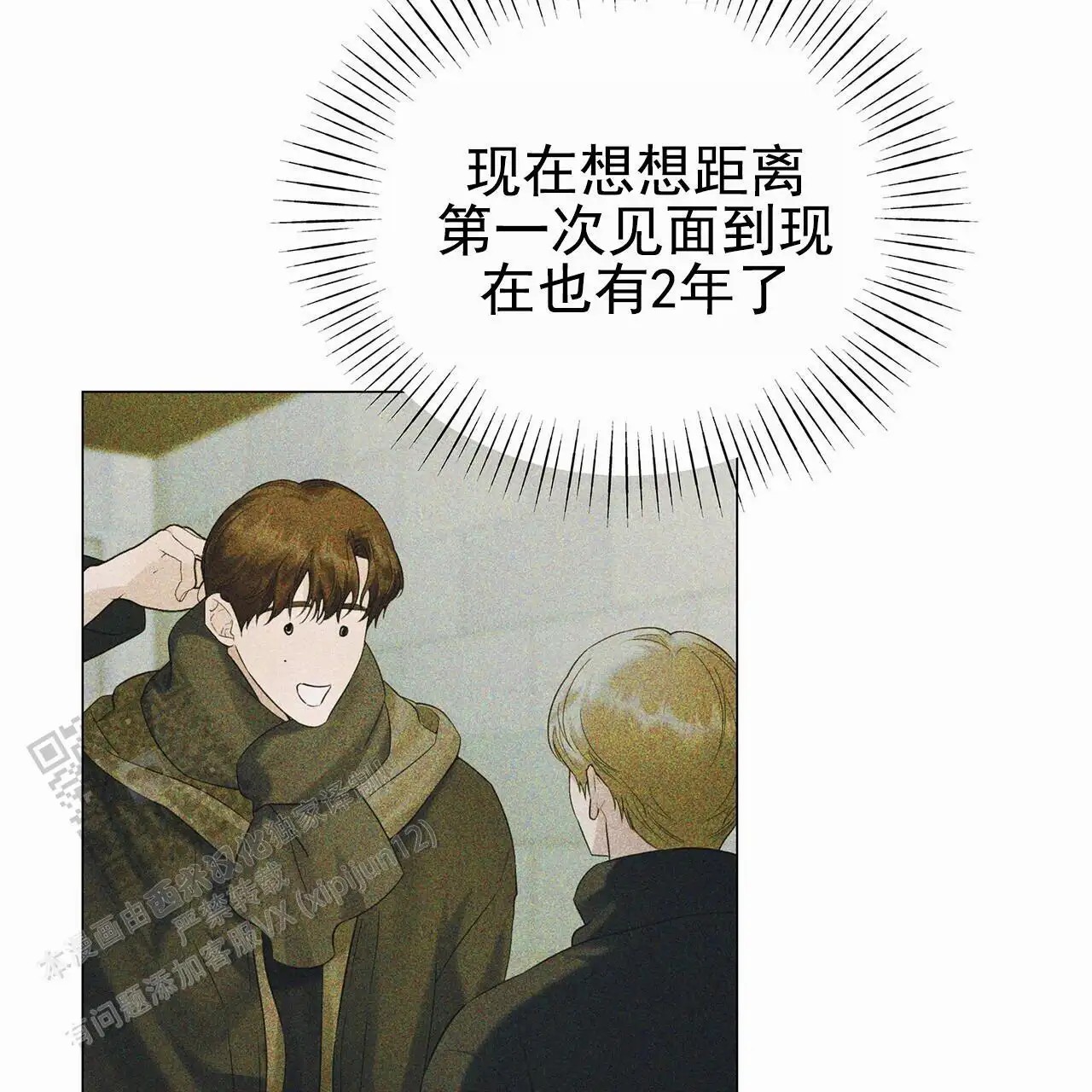 蓝色骗局 - 很多事情 - 第17页