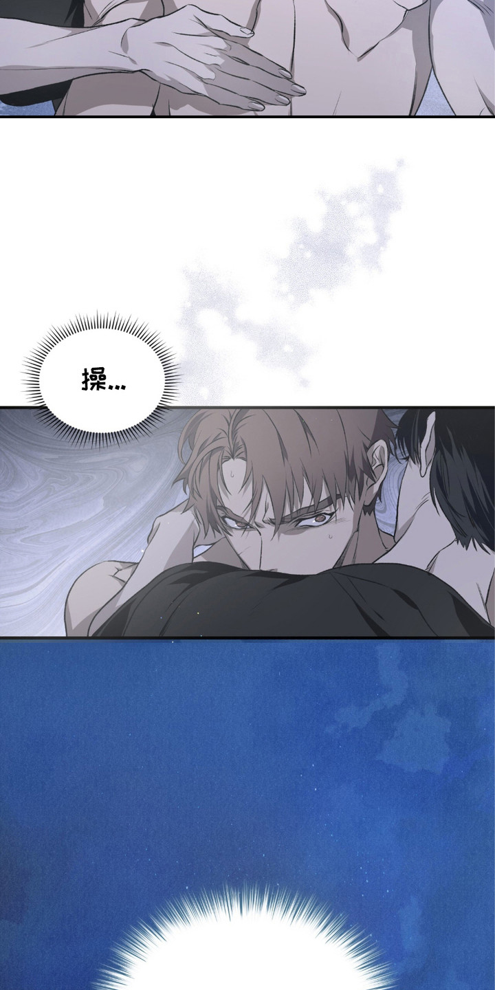 绝命扣押 - 疯子 - 第17页