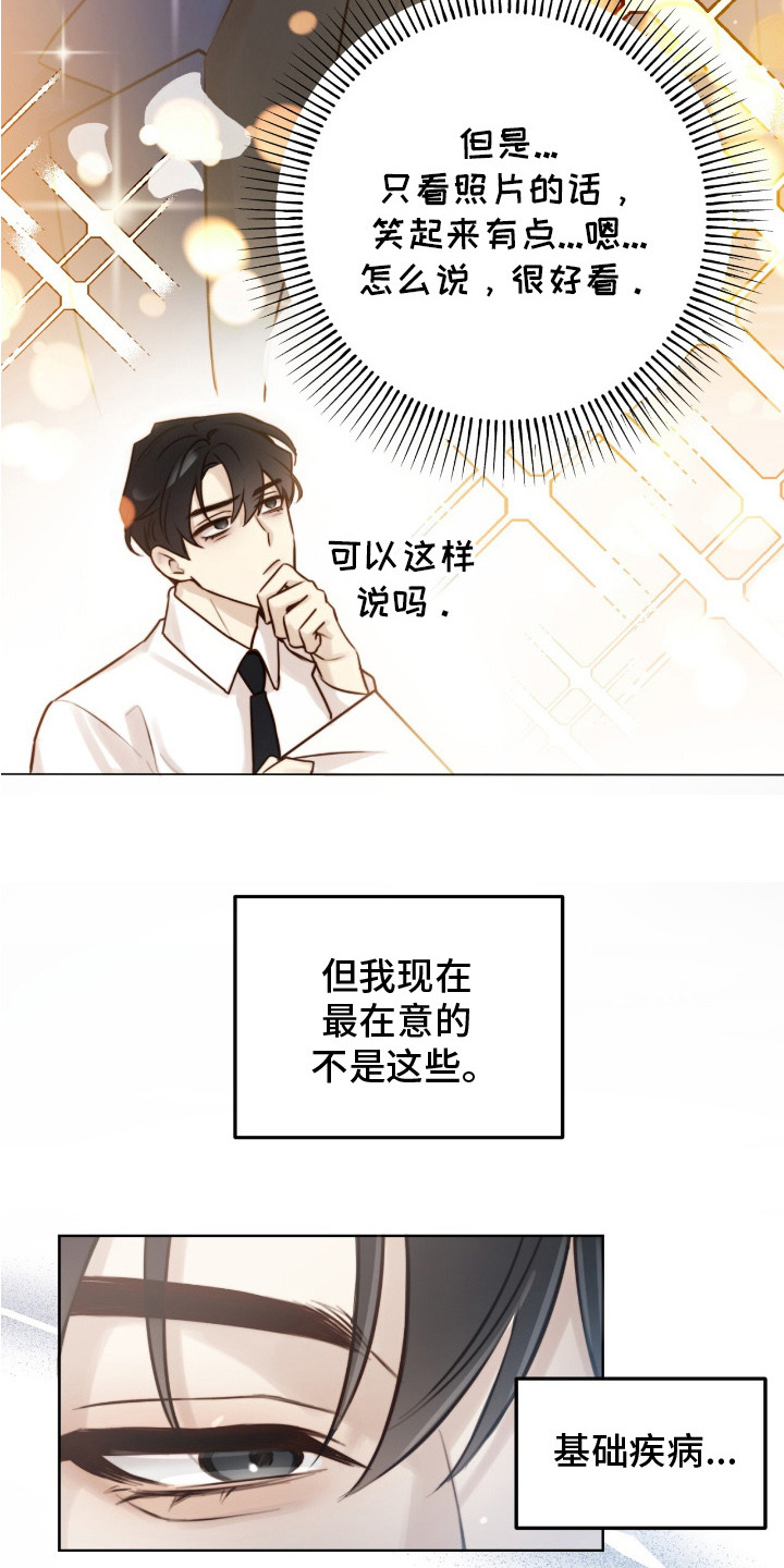 幸存者的曙光 - 新闻 - 第10页