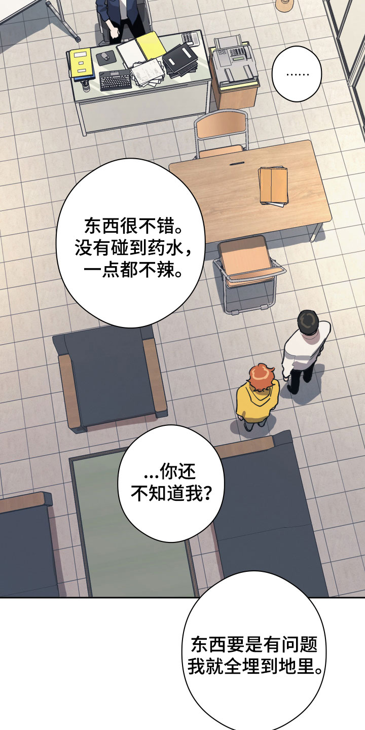 另一半的我 - 平凡的一天 - 第13页