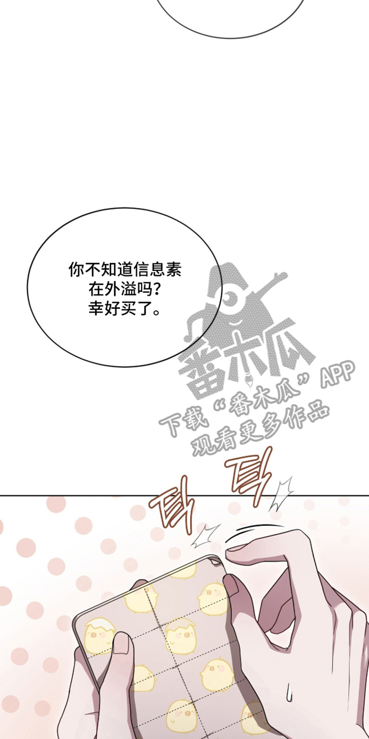 被驯养的商品 - 抑制器 - 第11页
