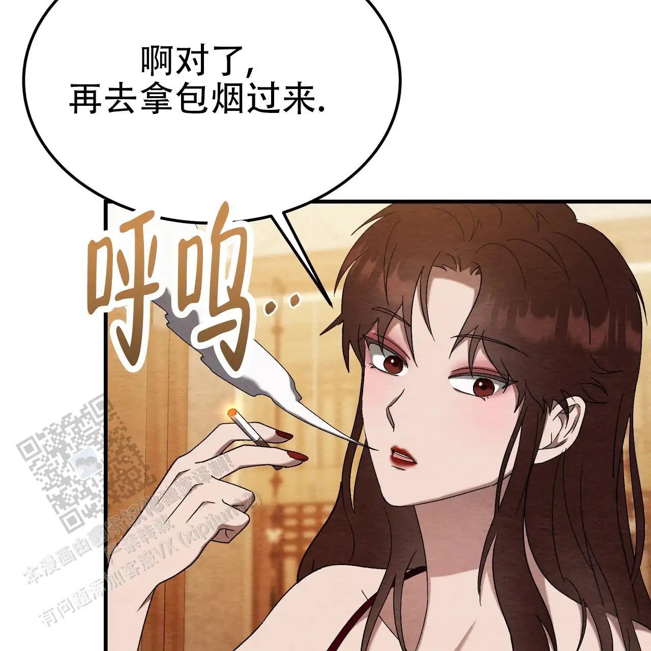双皮 - 味道 - 第40页