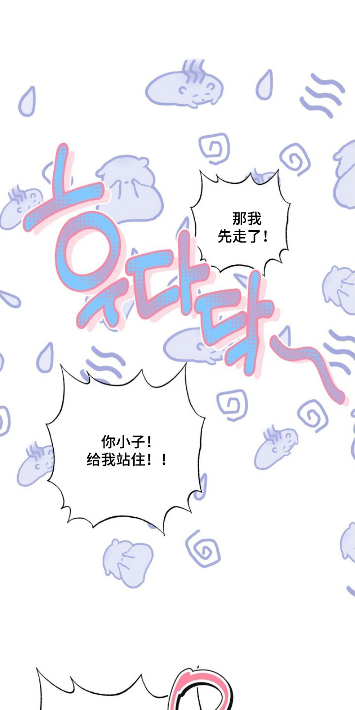 救赎之烬 - 家庭 - 第14页