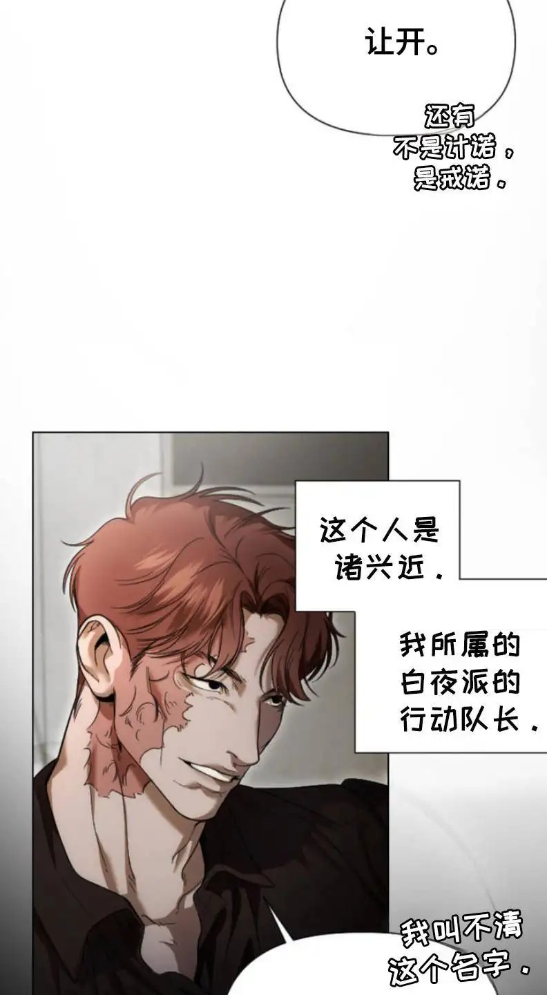 烟灰缸的代价 - 幽灵公司 - 第13页