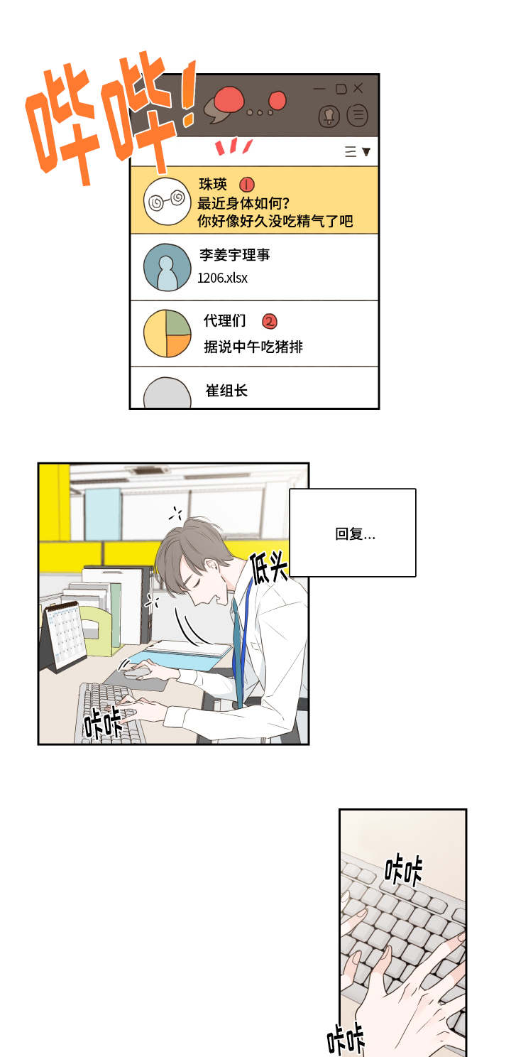 金代理的秘密 - 短信 - 第15页