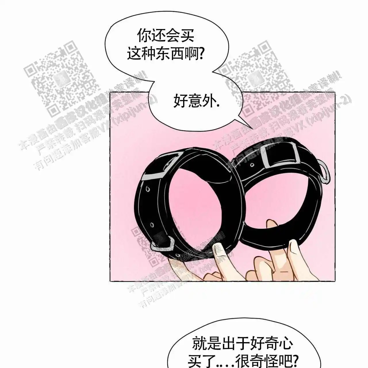 香草味 - 被发现了呢 - 第27页
