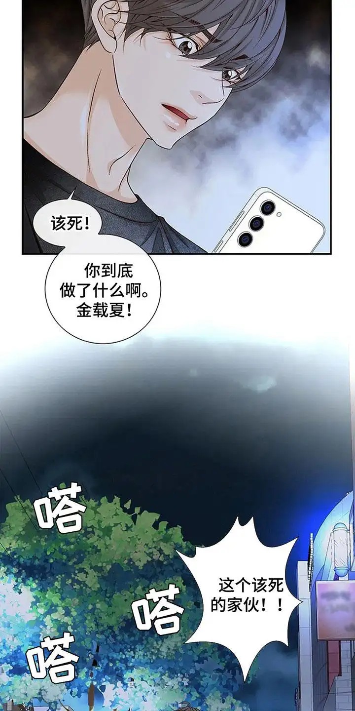 剧毒纽带 - 闯祸 - 第18页