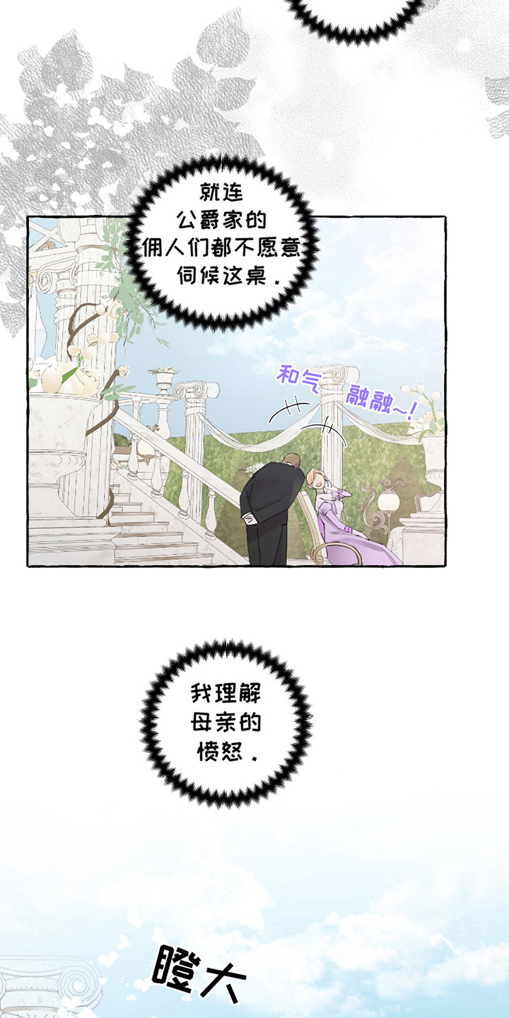 皇宫院子里的狗 - 宴会 - 第16页