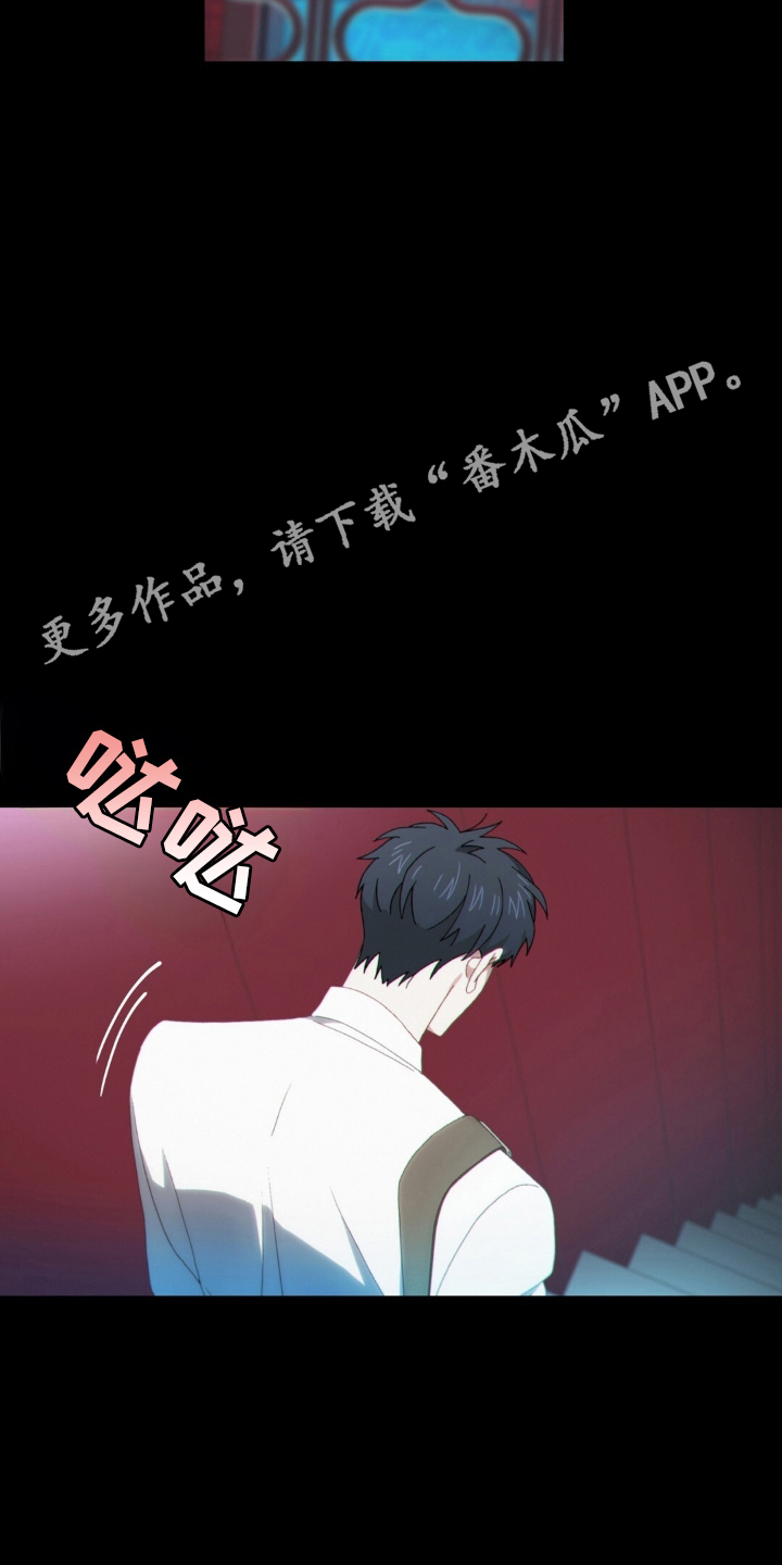 MIGNON - 吸血鬼 - 第15页