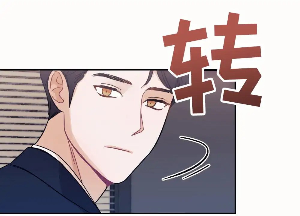 蛇与奶牛 - 特别指导 - 第17页