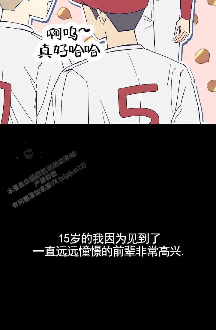 以下克上 - 棒球情缘7 - 第17页