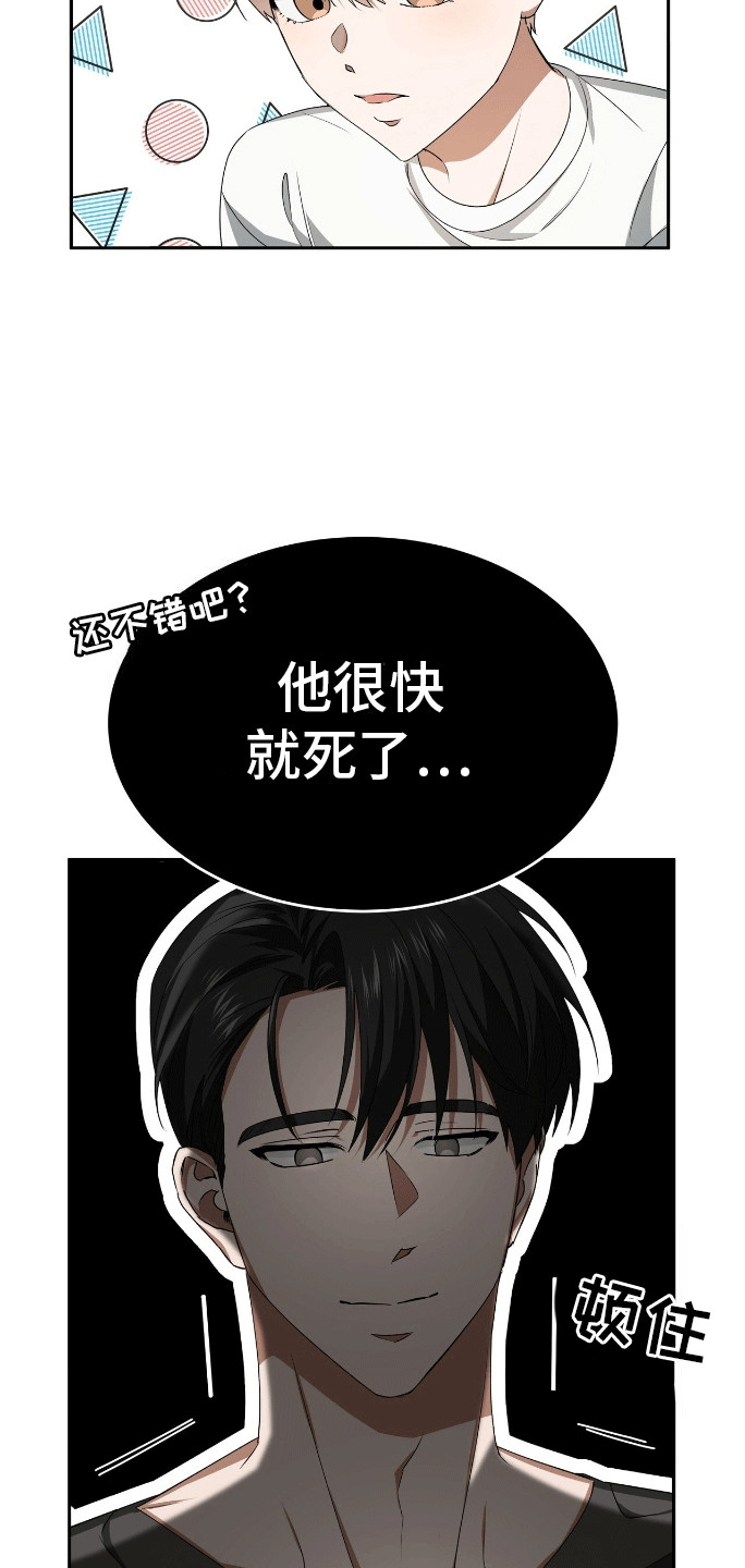 爱情诡计 - 出师不利 - 第12页