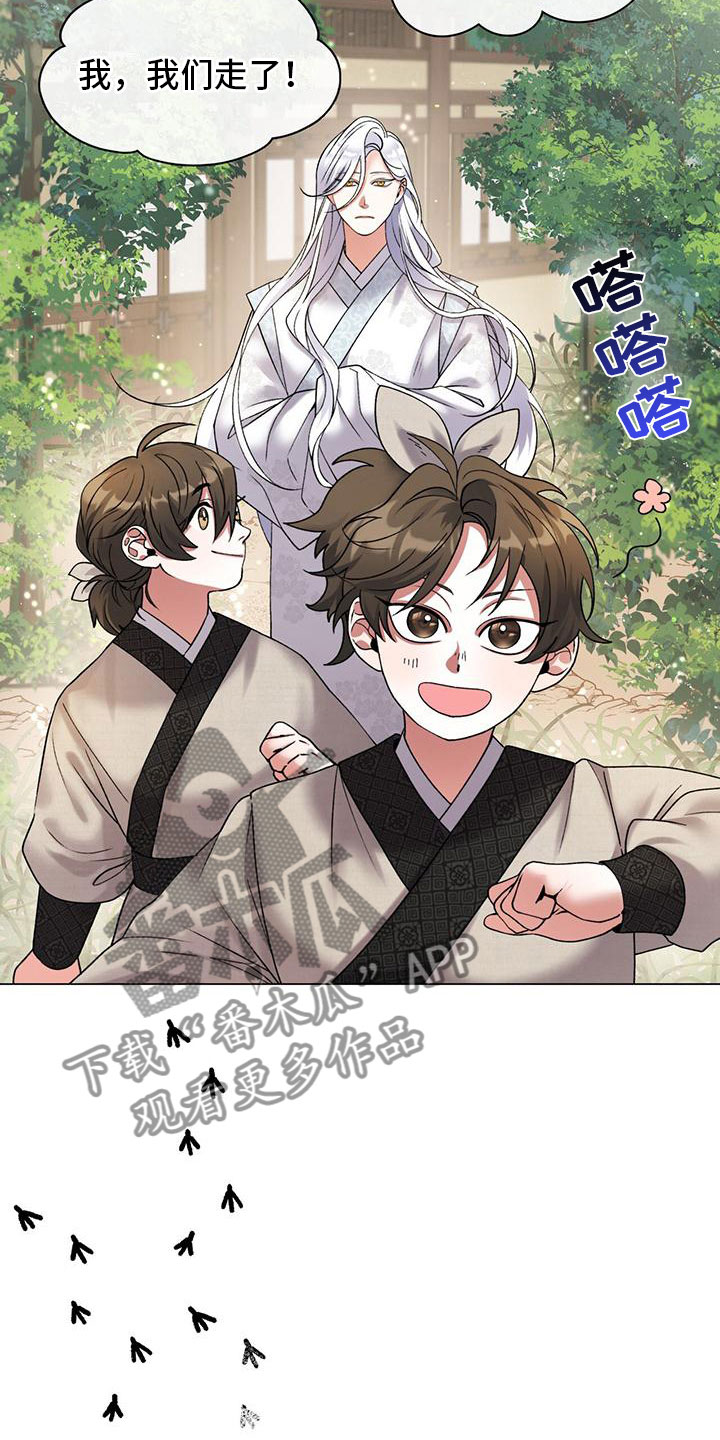 把教主养大了 - 三人 - 第11页