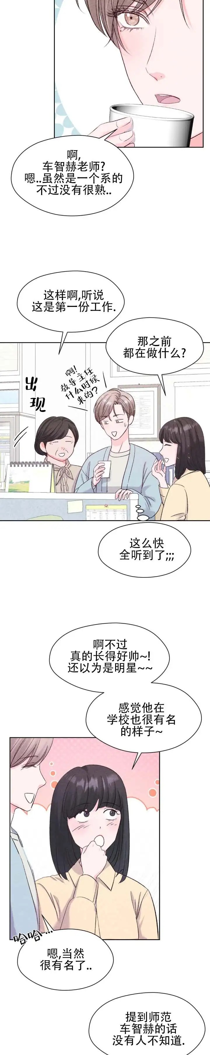 重返校园 - 先躲着吧 - 第5页