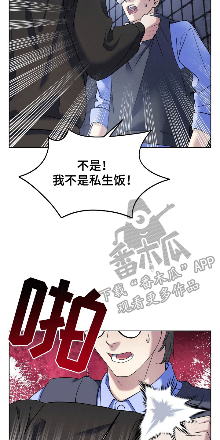 元宇宙爱情 - 误会 - 第8页