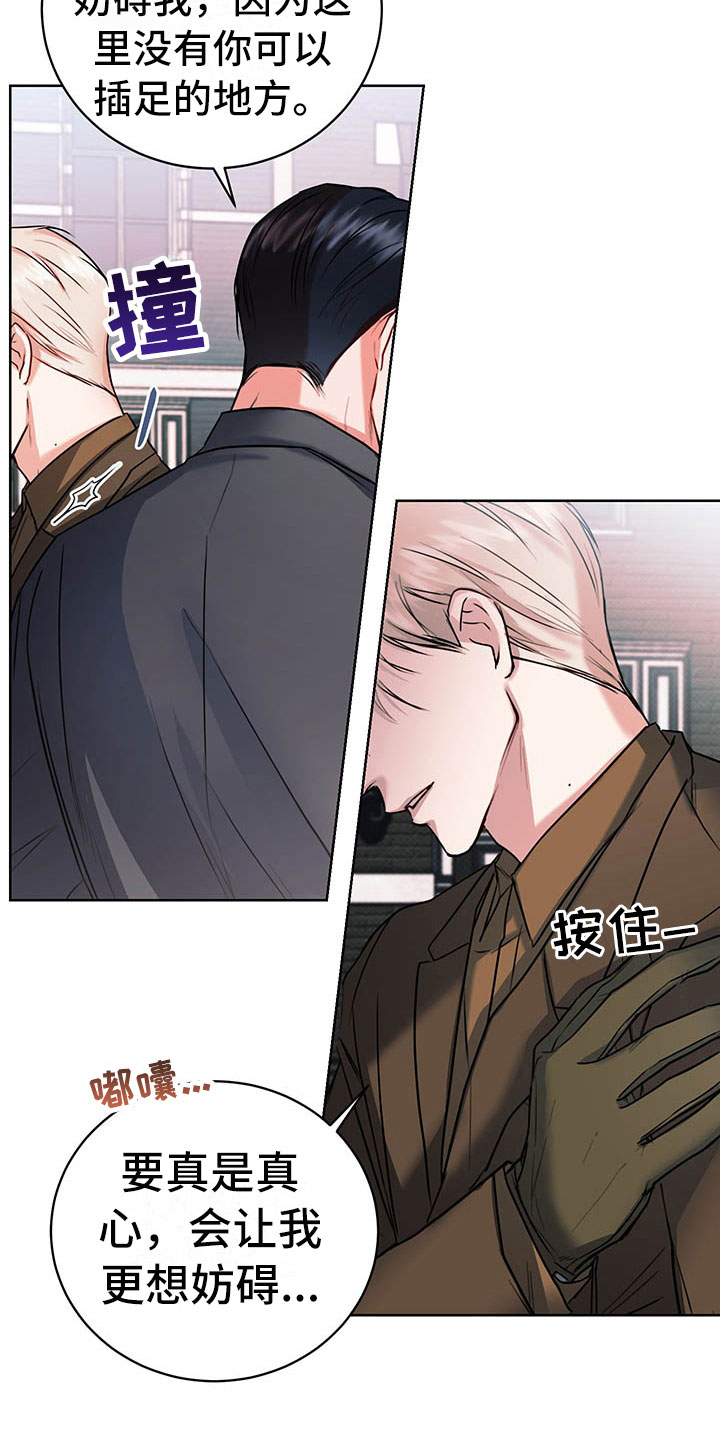 试爱 - 喝酒 - 第9页
