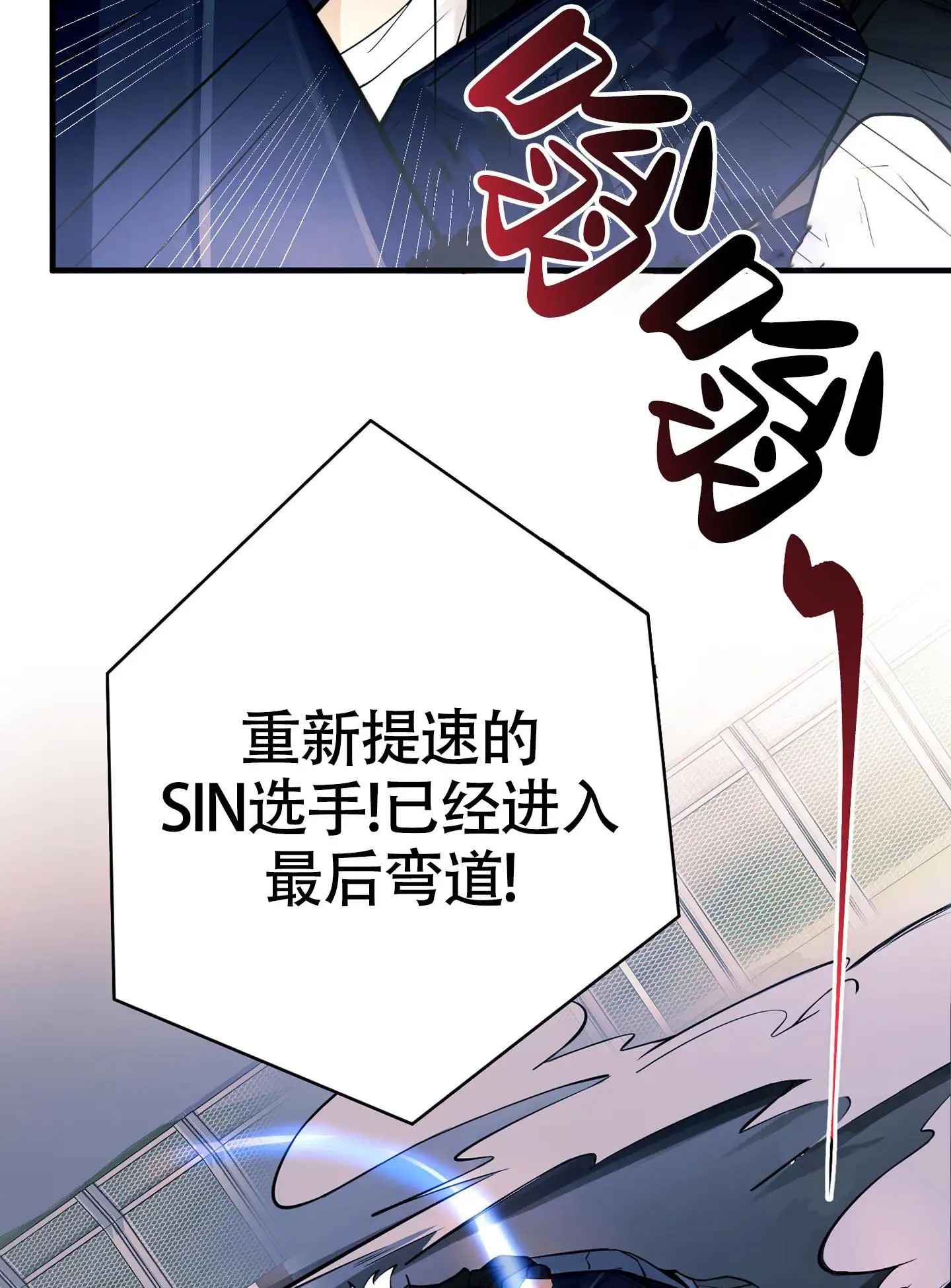 危险印记 - 比赛 - 第22页