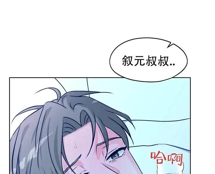 青涩乐园 - 求你了 - 第22页