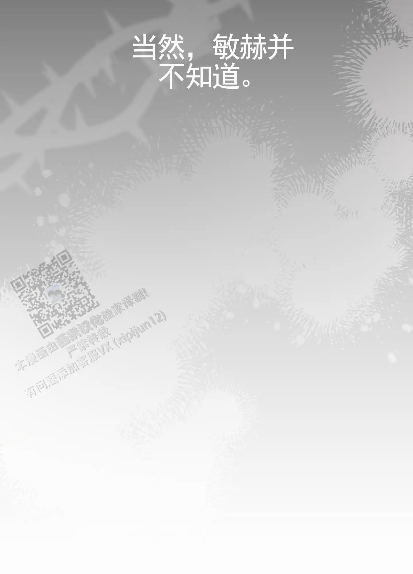 直男单相思 - 躲避 - 第52页