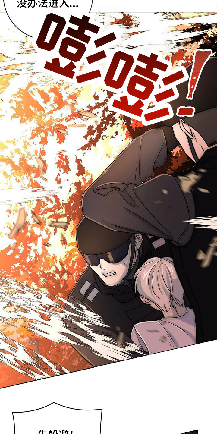 无名哨兵 - 小心被抓 - 第6页