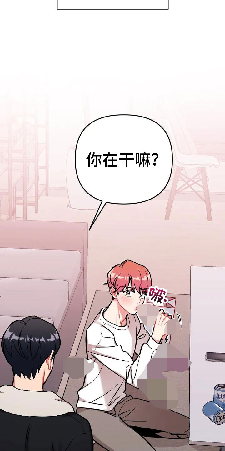 樱桃情结 - 命运 - 第27页