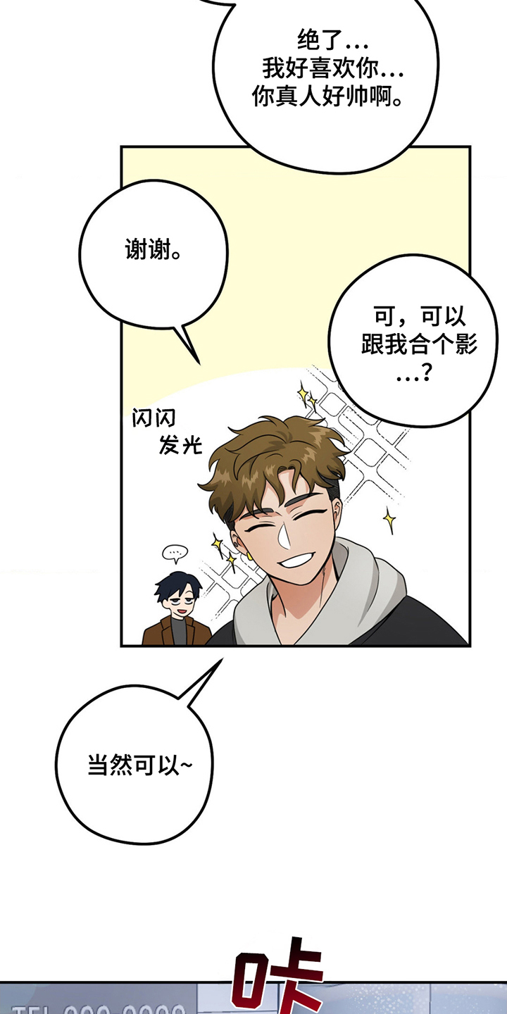 恶徒猎人 - 学生时期 - 第6页